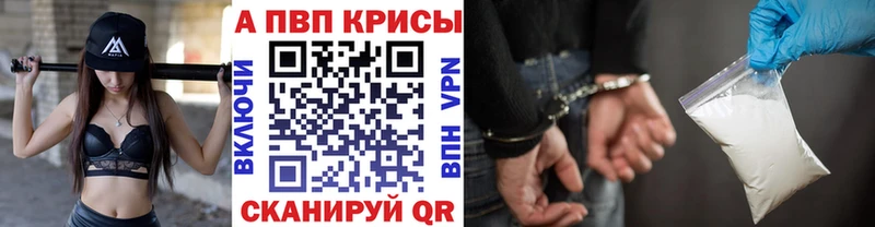 A PVP Соль Уварово