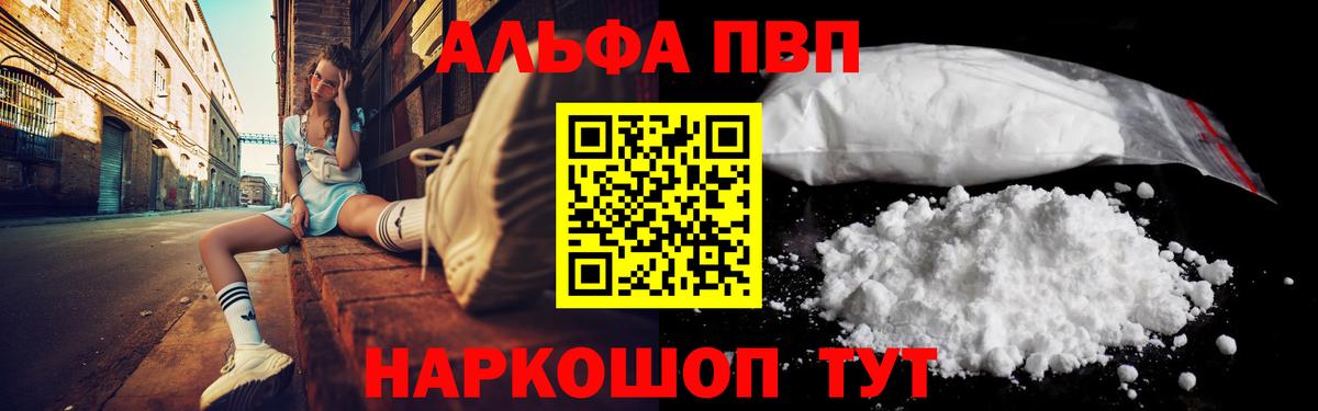 Alpha PVP  Вход с VPN  Alpha PVP СК КРИС  Уварово  А ПВП крисы CK 