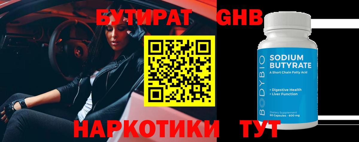 Метамфетамин Уварово