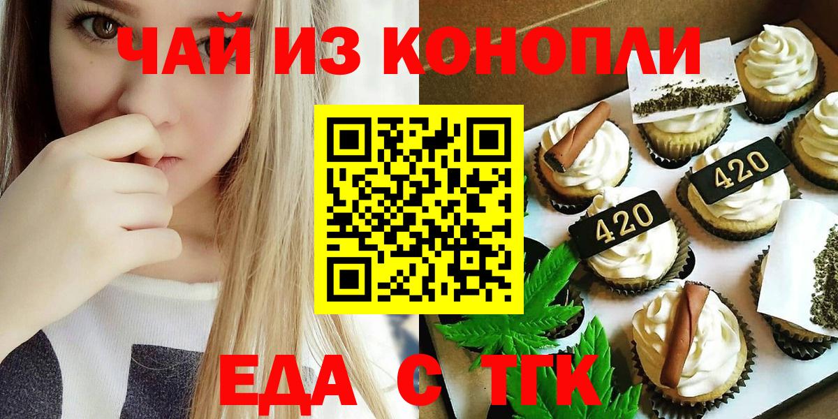Cannafood марихуана  Вход с VPN  Уварово 