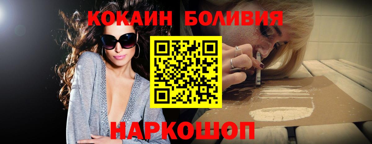 КОКАИН Columbia Уварово