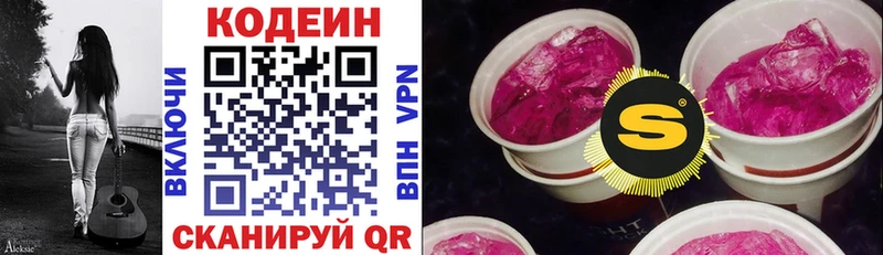 Codein Purple Drank  магазин продажи наркотиков  Уварово 