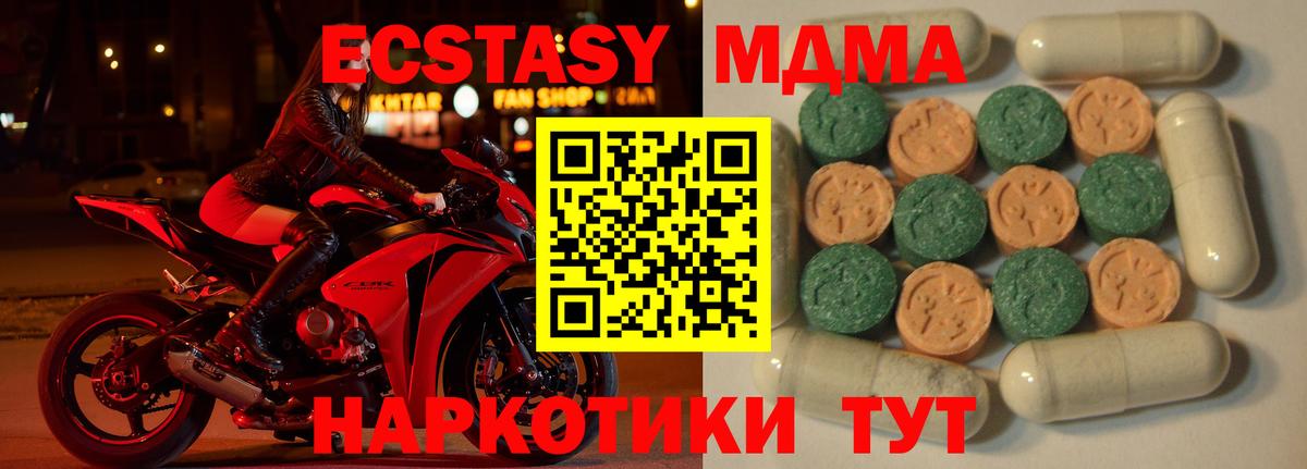 Экстази диски  ЭКСТАЗИ диски  Ecstasy  Уварово  Вход с VPN 