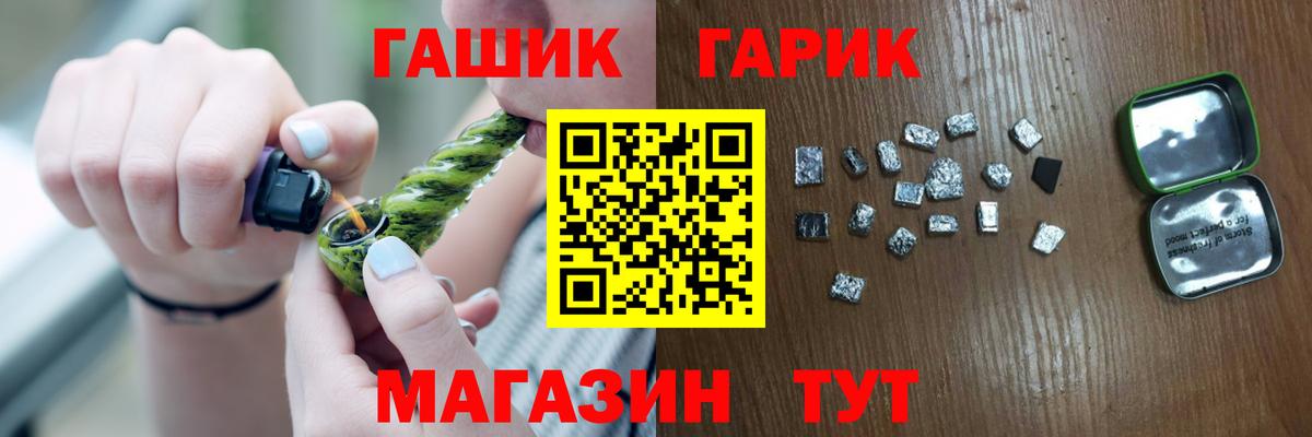 ГАШИШ убойный  ГАШИШ индика сатива  Вход с VPN  Уварово 
