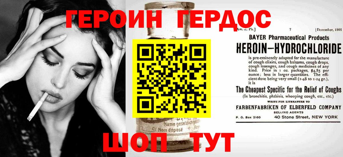 Героин афганец Уварово