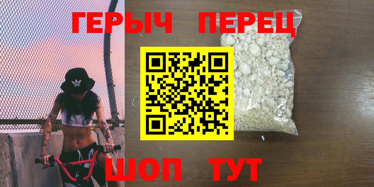 ГЕРОИН  Вход с VPN  Уварово  Героин хмурый 