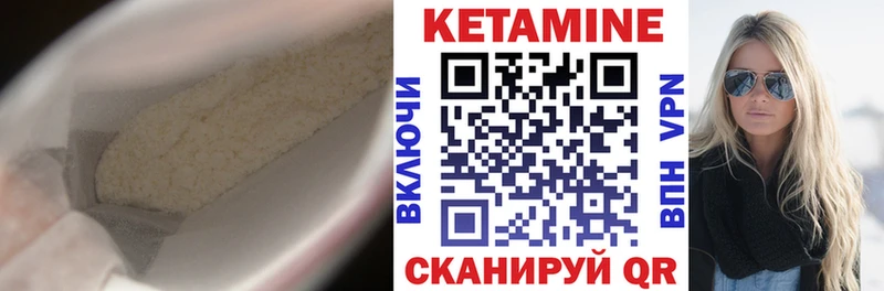 КЕТАМИН ketamine  Уварово 