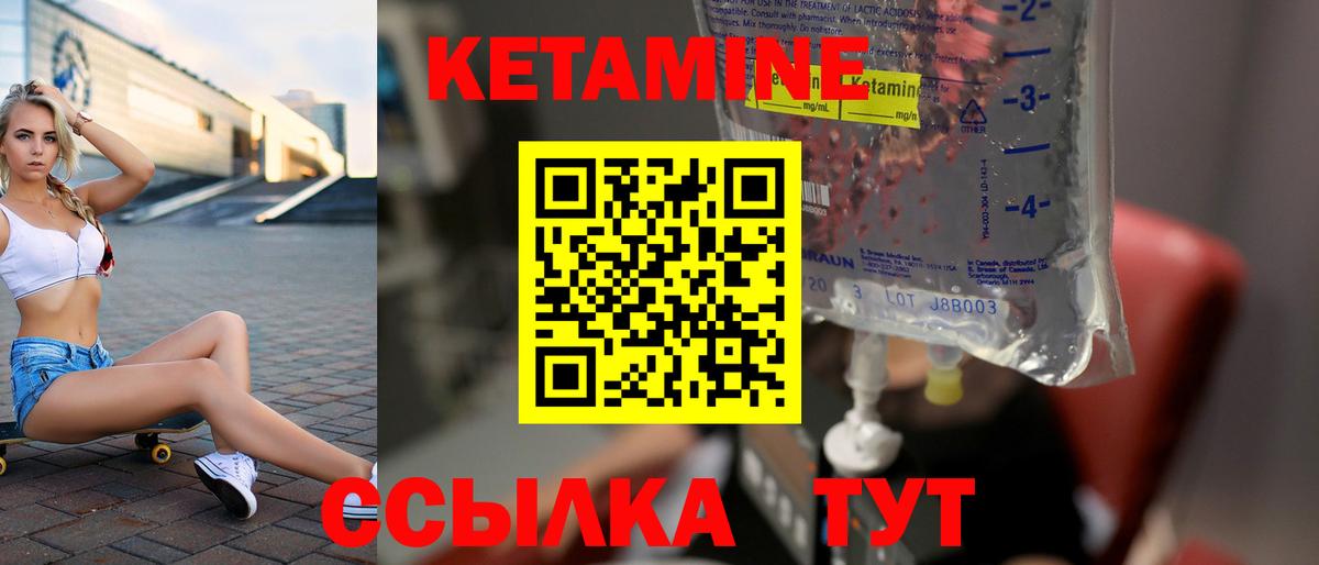 КЕТАМИН ketamine  Кетамин ketamine  Вход с VPN  Уварово 