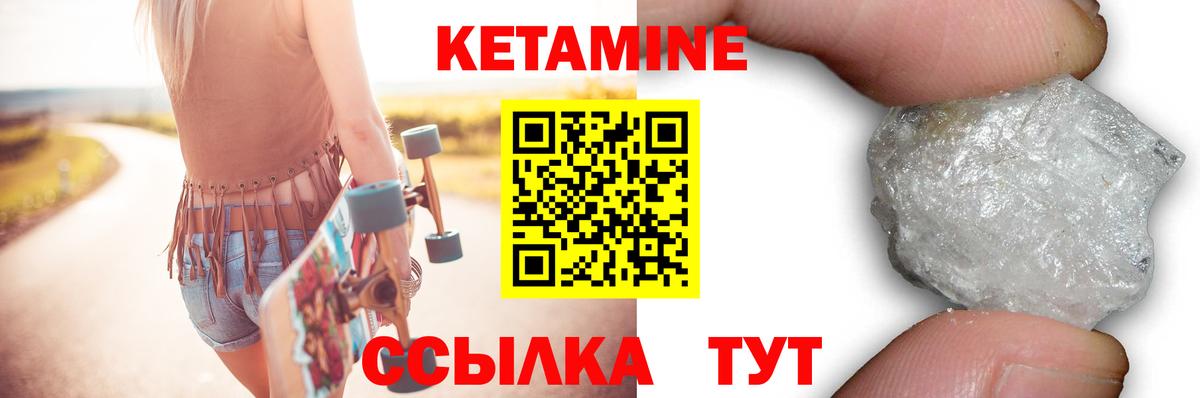 КЕТАМИН VHQ Уварово