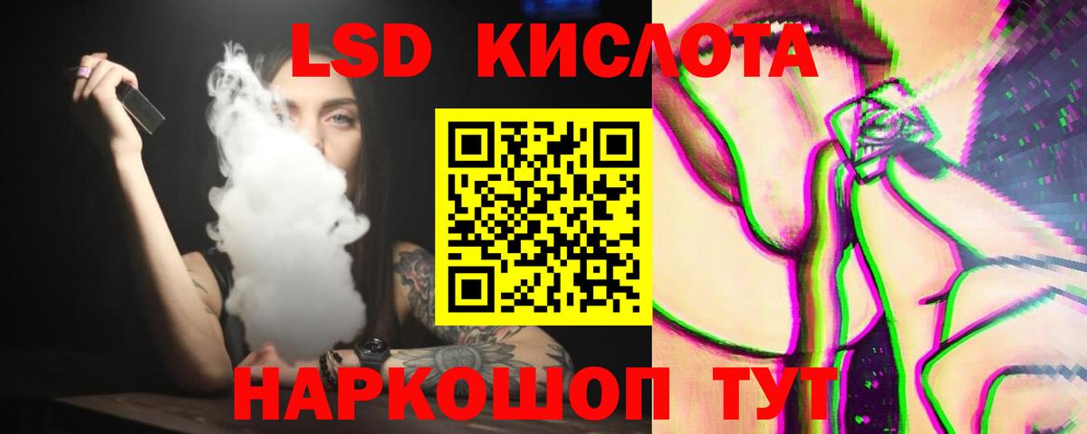LSD-25 экстази ecstasy Уварово