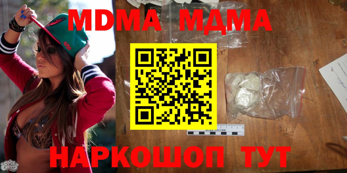 MDMA кристаллы  Вход с VPN  MDMA Molly  Уварово 