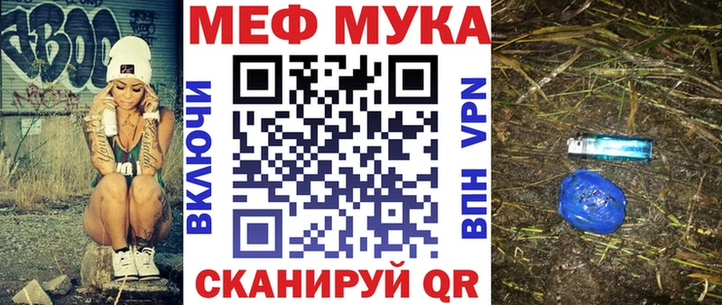 Мефедрон мука Уварово