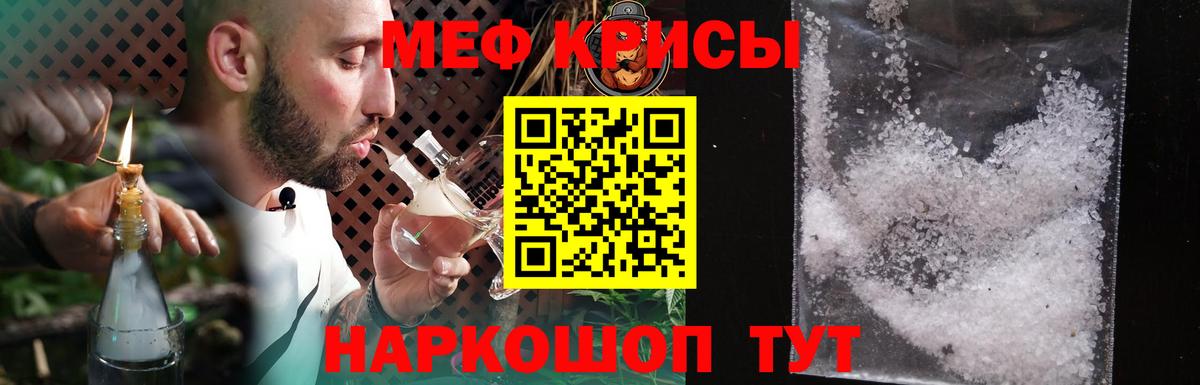 Уварово  Меф мяу мяу  Мефедрон  Меф  Вход с VPN 