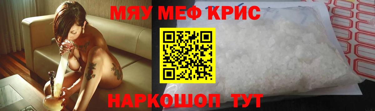 МЕФ кристаллы Уварово