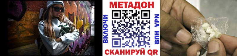 Метадон methadone  mega вход  Уварово 