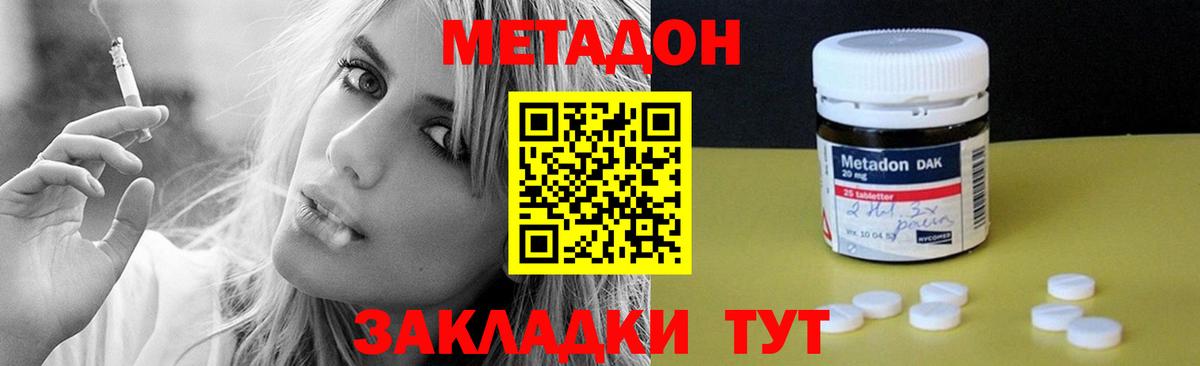 Метадон мёд Уварово